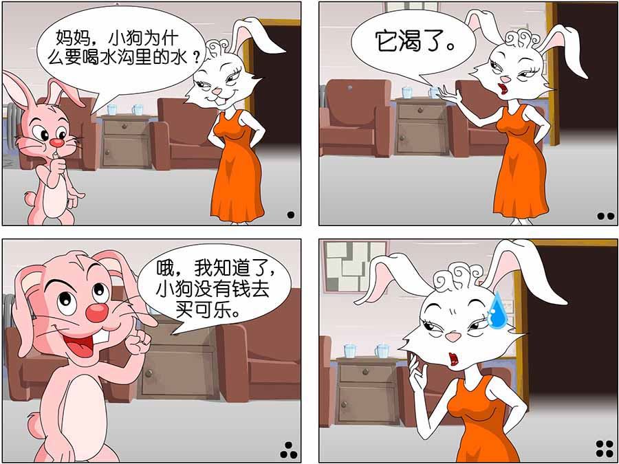 《儿童笑话书》儿童笑话书 第9集 第6页
