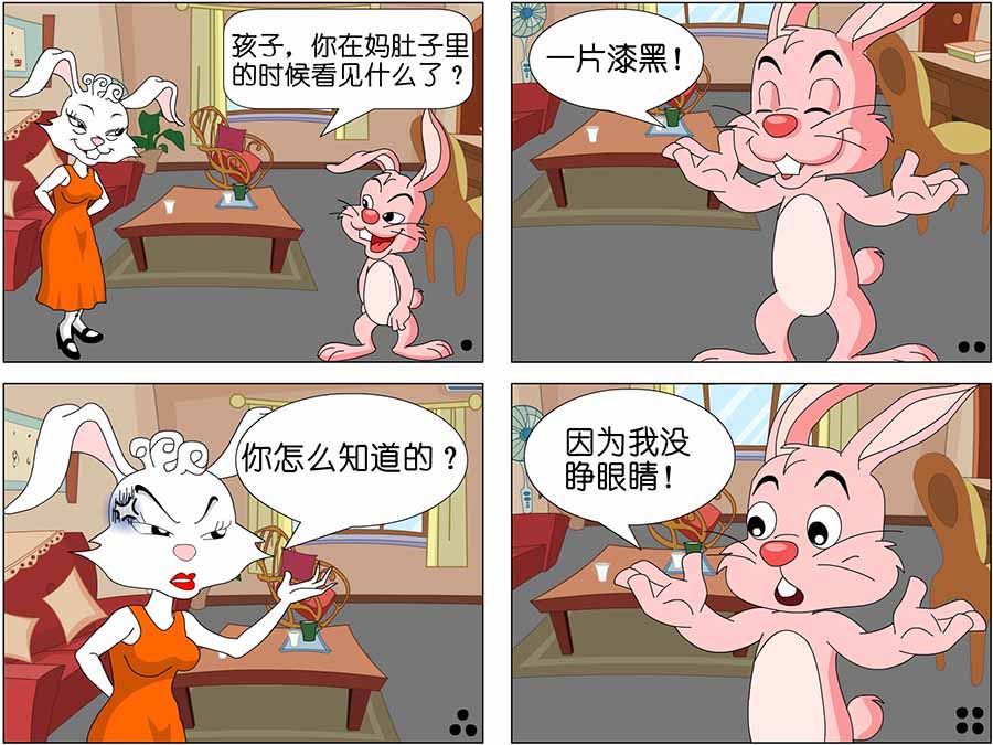 《儿童笑话书》儿童笑话书 第9集 第7页
