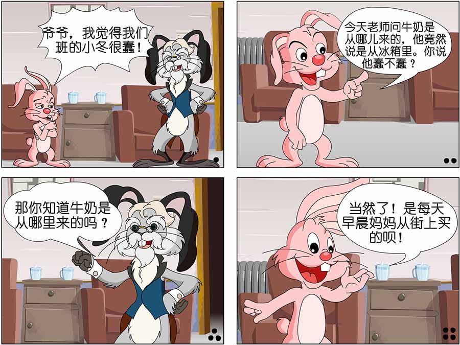 《儿童笑话书》儿童笑话书 第11集 第8页