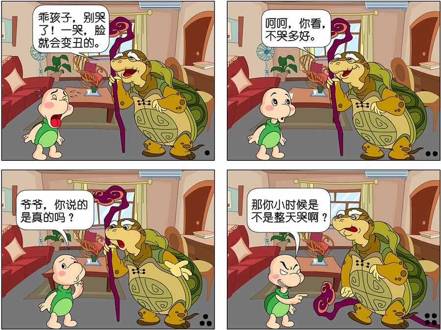 《儿童笑话书》儿童笑话书 第14集 第3页