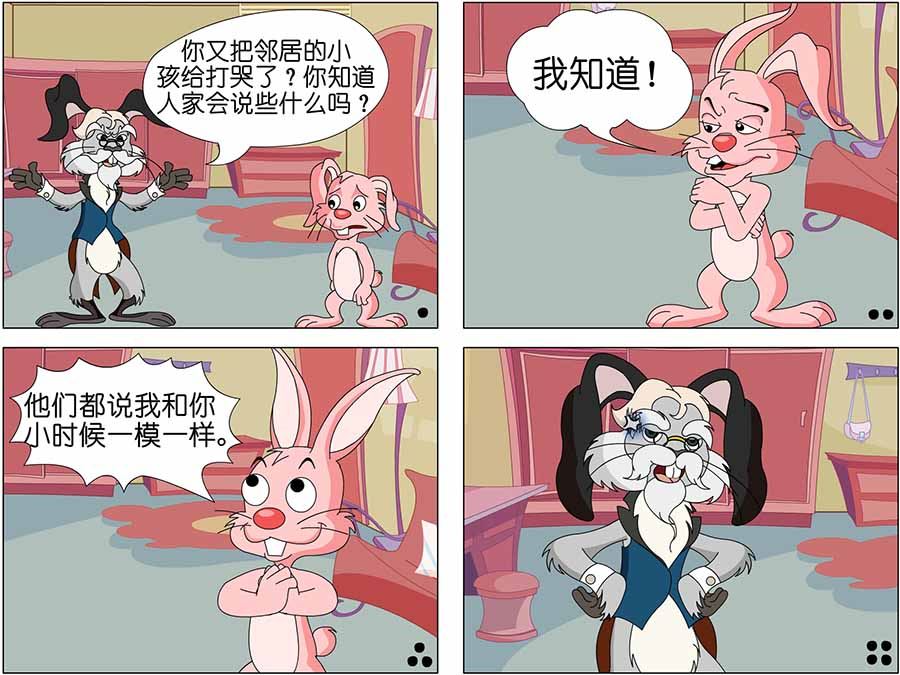 《儿童笑话书》儿童笑话书 第14集 第4页