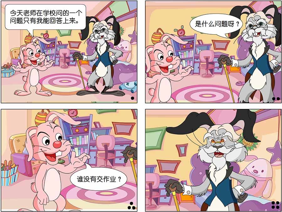 《儿童笑话书》儿童笑话书 第14集 第6页