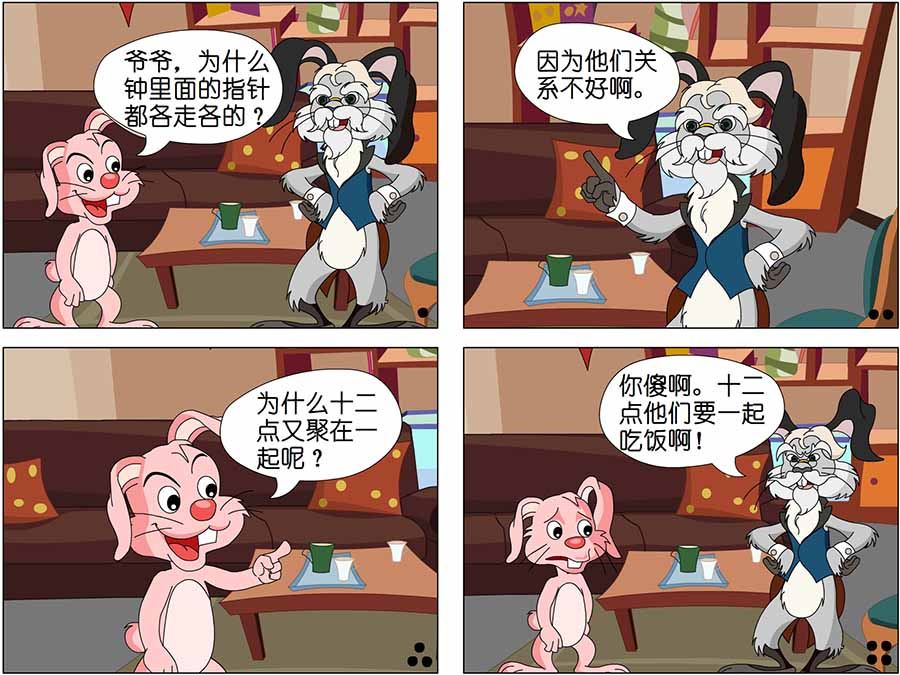 《儿童笑话书》儿童笑话书 第14集 第8页