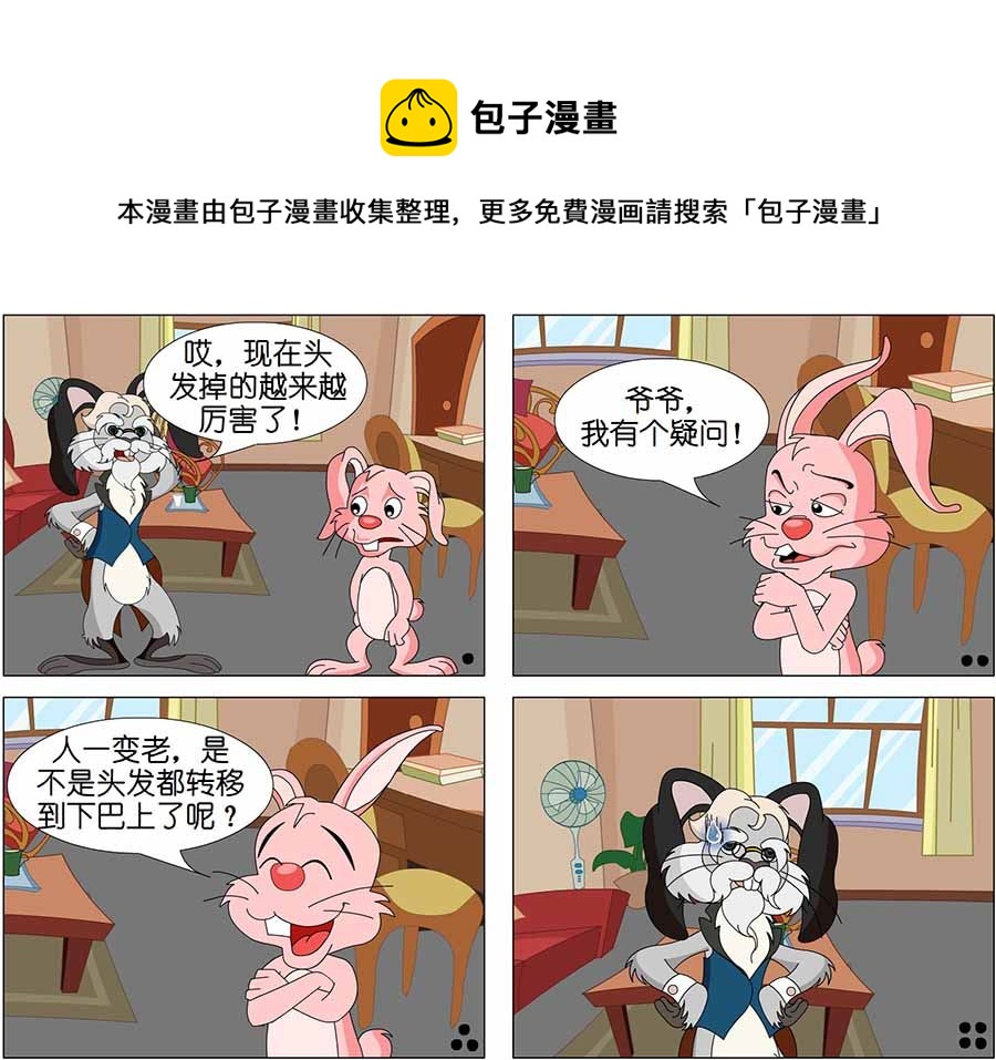 《儿童笑话书》儿童笑话书 第14集 第9页