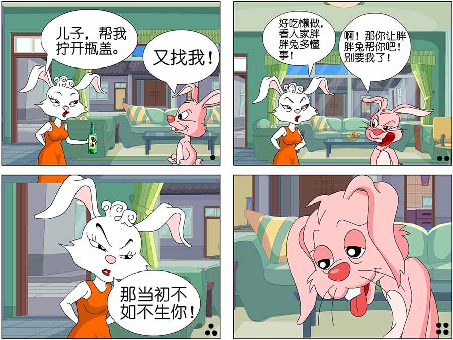 《儿童笑话书》儿童笑话书 第16集 第10页