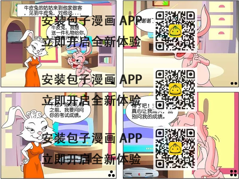 《儿童笑话书》儿童笑话书 第16集 第2页