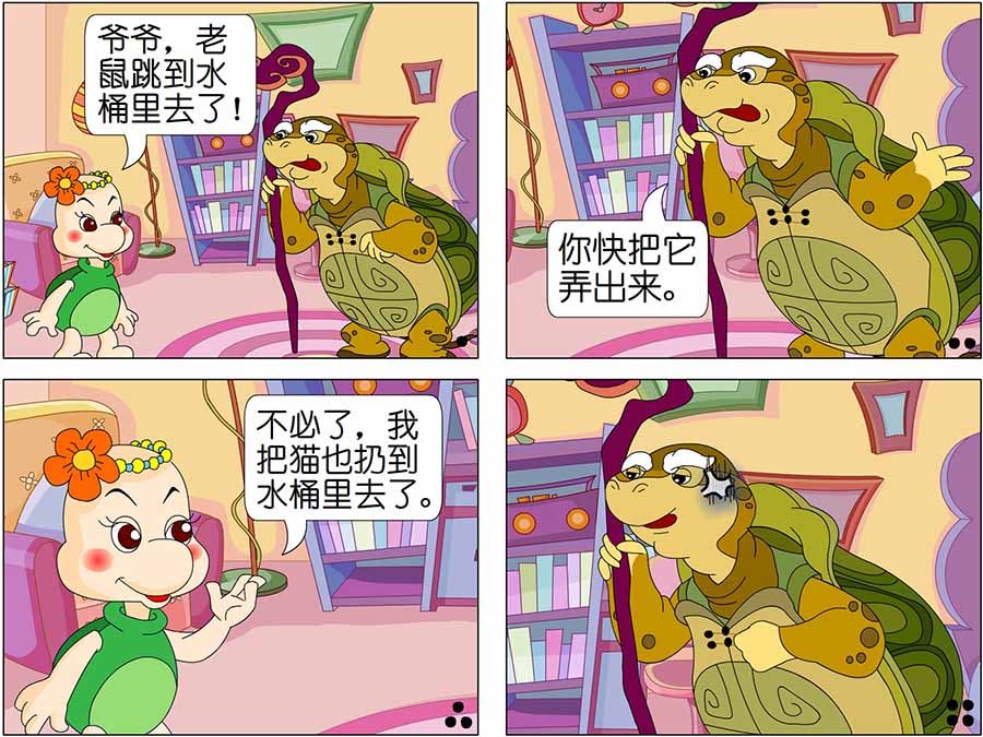 《儿童笑话书》儿童笑话书 第16集 第4页