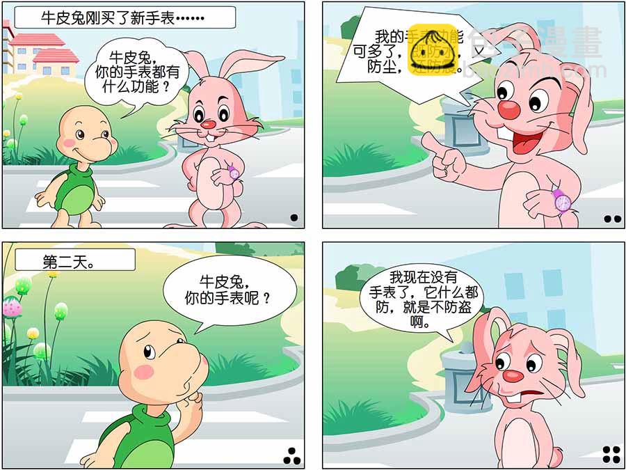 《儿童笑话书》儿童笑话书 第16集 第8页