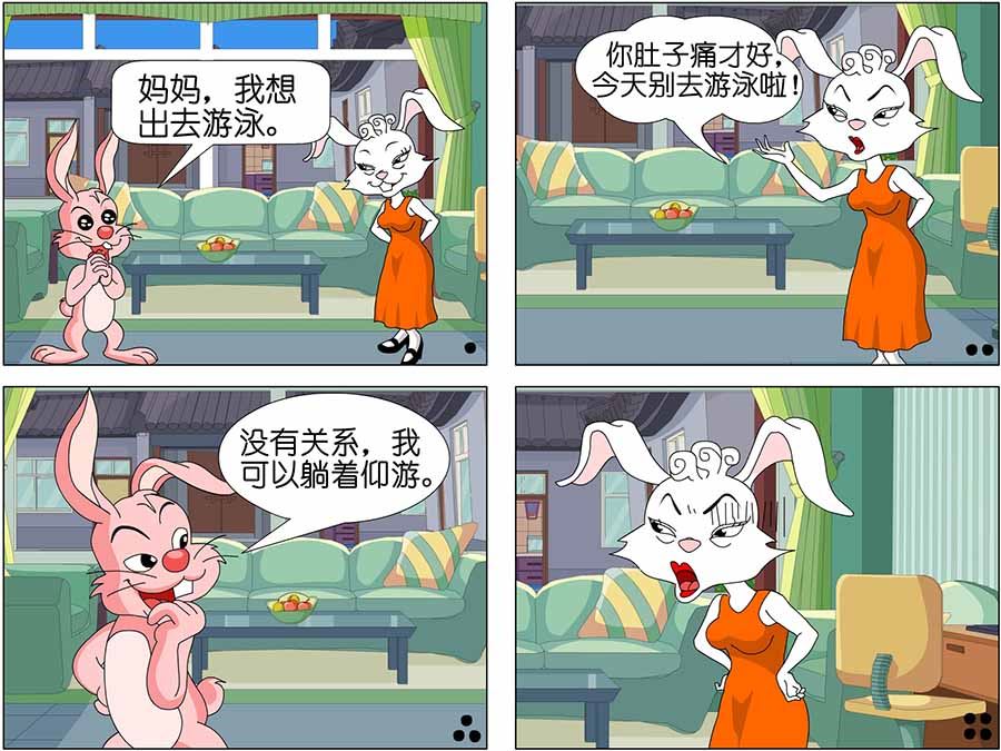 《儿童笑话书》儿童笑话书 第13集 第10页