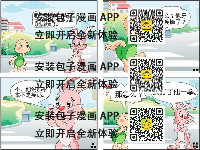 《儿童笑话书》儿童笑话书 第13集 第2页