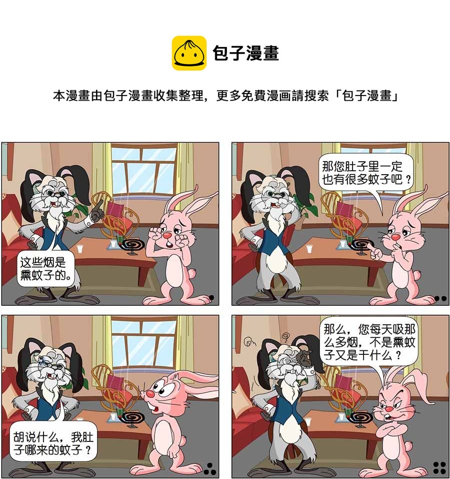 《儿童笑话书》儿童笑话书 第13集 第5页