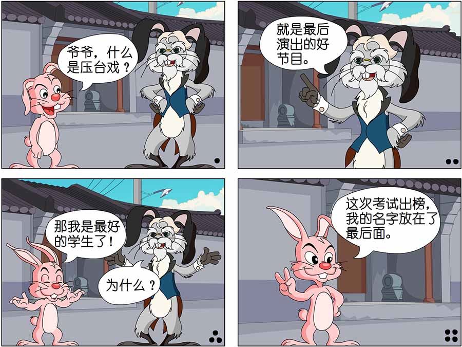 《儿童笑话书》儿童笑话书 第13集 第6页