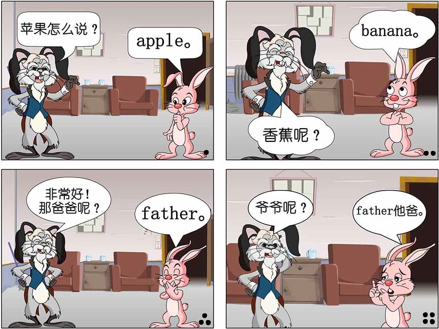 《儿童笑话书》儿童笑话书 第13集 第7页