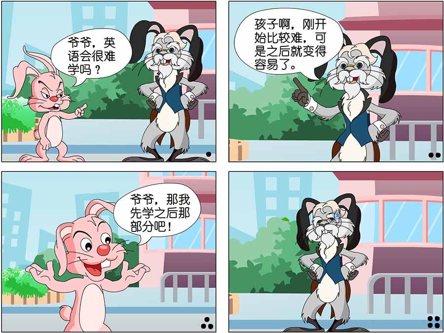 《儿童笑话书》儿童笑话书 第13集 第8页