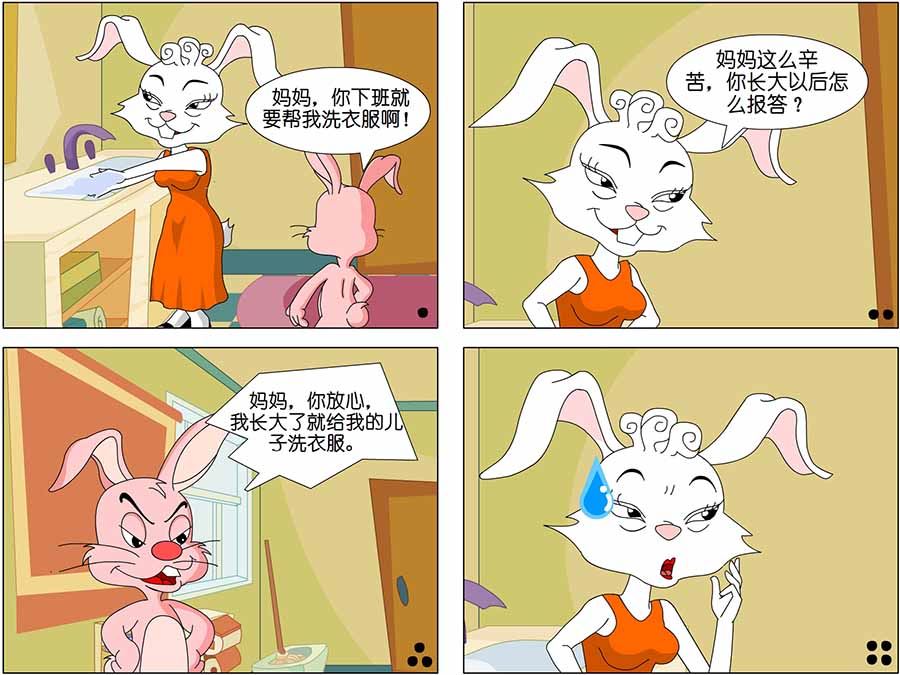 《儿童笑话书》儿童笑话书 第15集 第8页