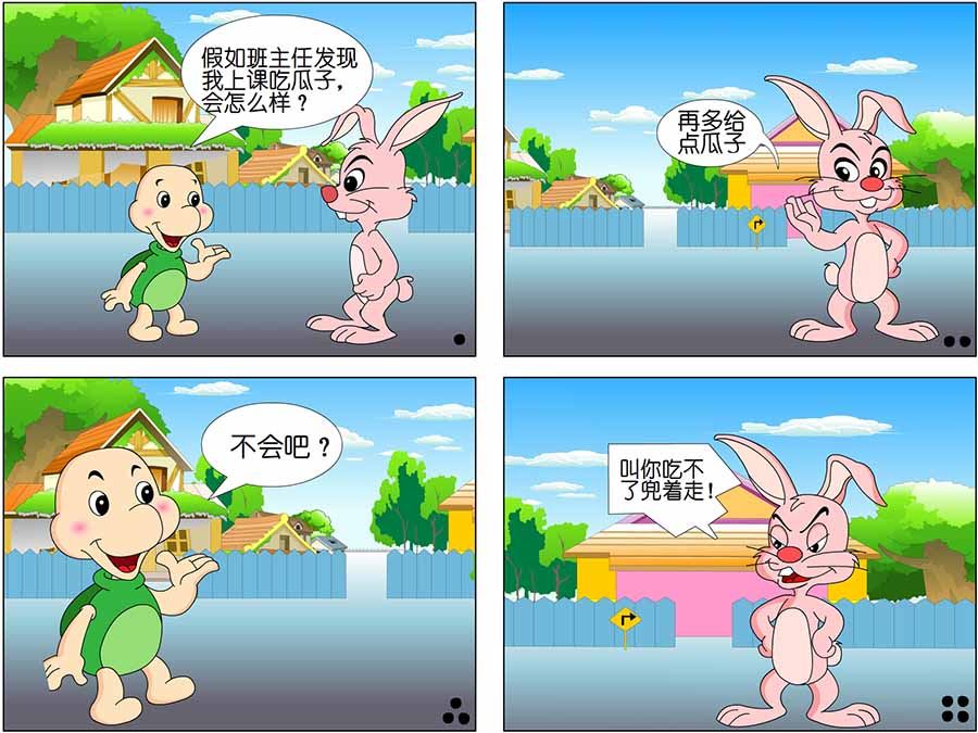 《儿童笑话书》儿童笑话书 第17集 第10页