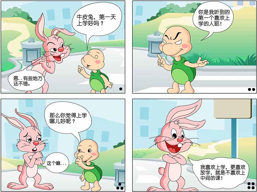 《儿童笑话书》儿童笑话书 第17集 第3页