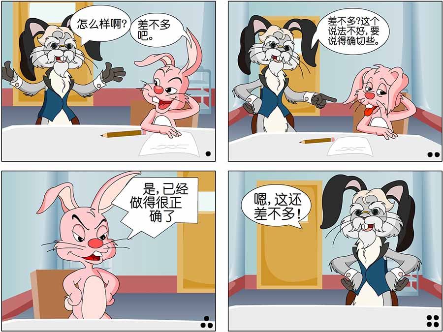 《儿童笑话书》儿童笑话书 第17集 第7页