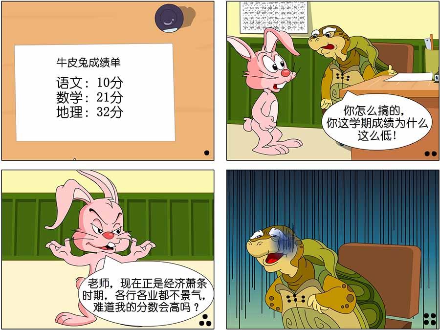 《儿童笑话书》儿童笑话书 第17集 第8页