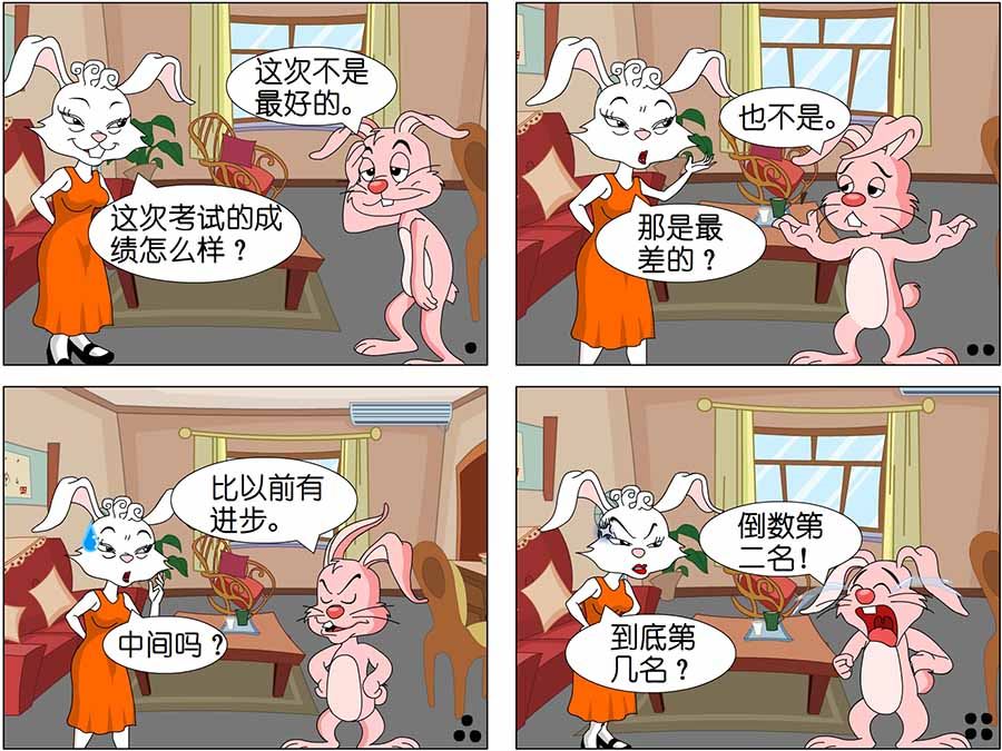 《儿童笑话书》儿童笑话书 第18集 第10页