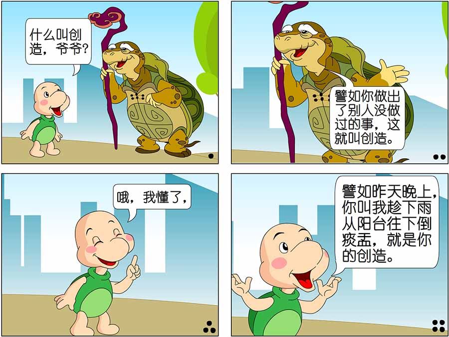 《儿童笑话书》儿童笑话书 第18集 第2页