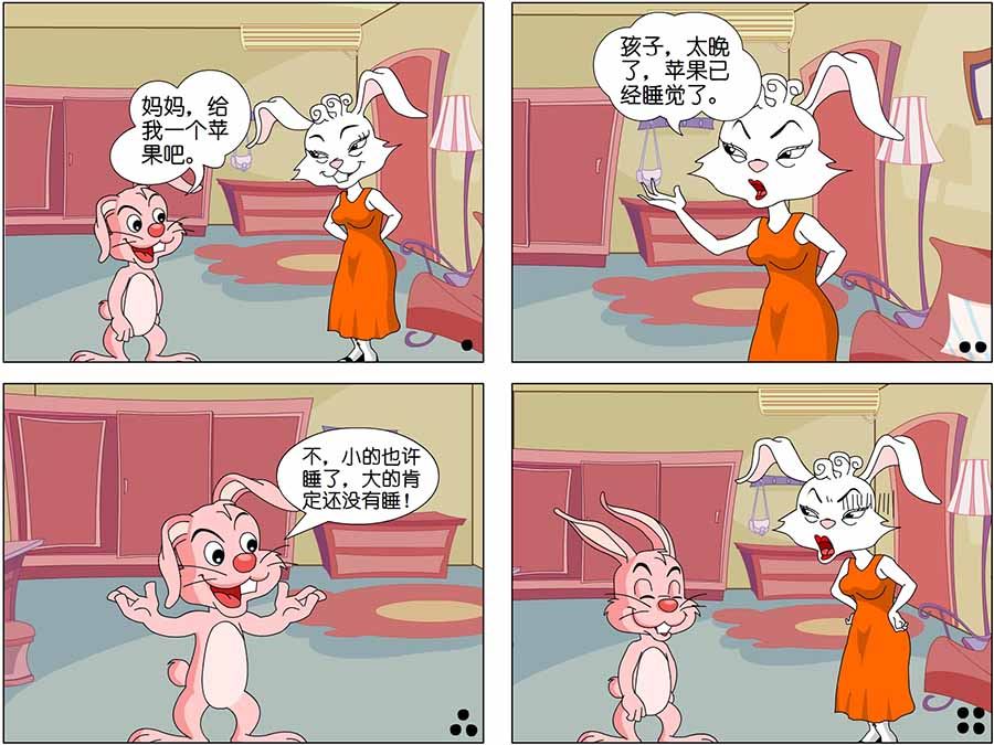 《儿童笑话书》儿童笑话书 第18集 第6页