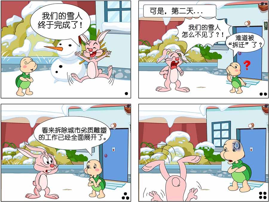 《儿童笑话书》儿童笑话书 第18集 第8页