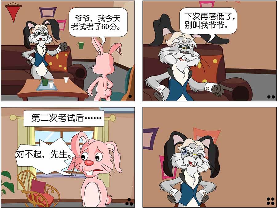 《儿童笑话书》儿童笑话书 第19集 第7页