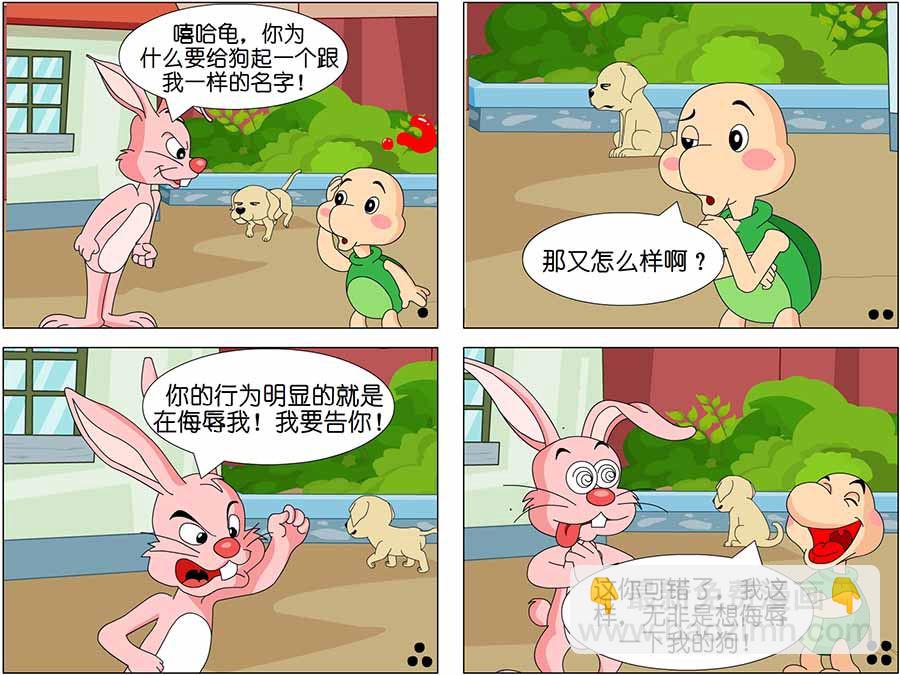 《儿童笑话书》儿童笑话书 第20集 第2页