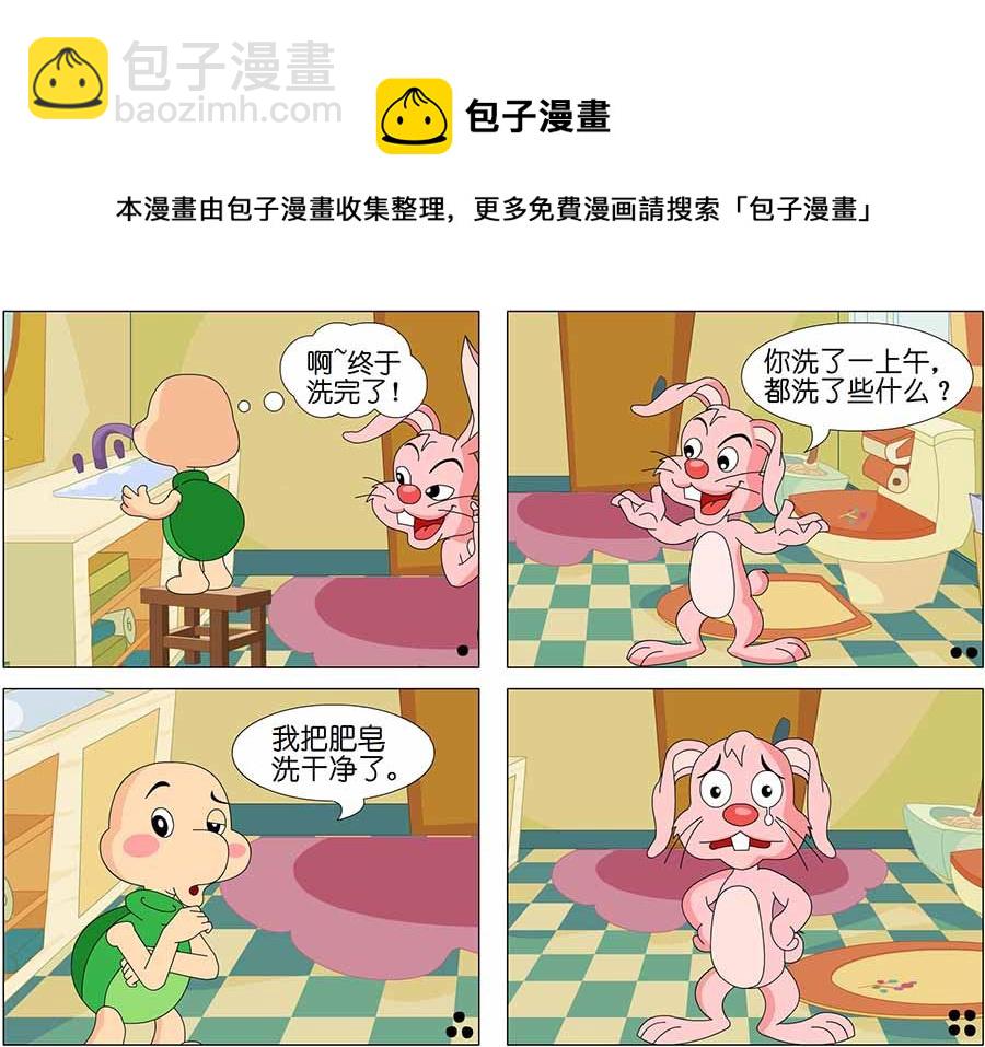 《儿童笑话书》儿童笑话书 第20集 第5页