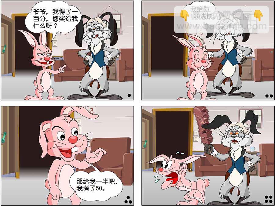 《儿童笑话书》儿童笑话书 第20集 第8页