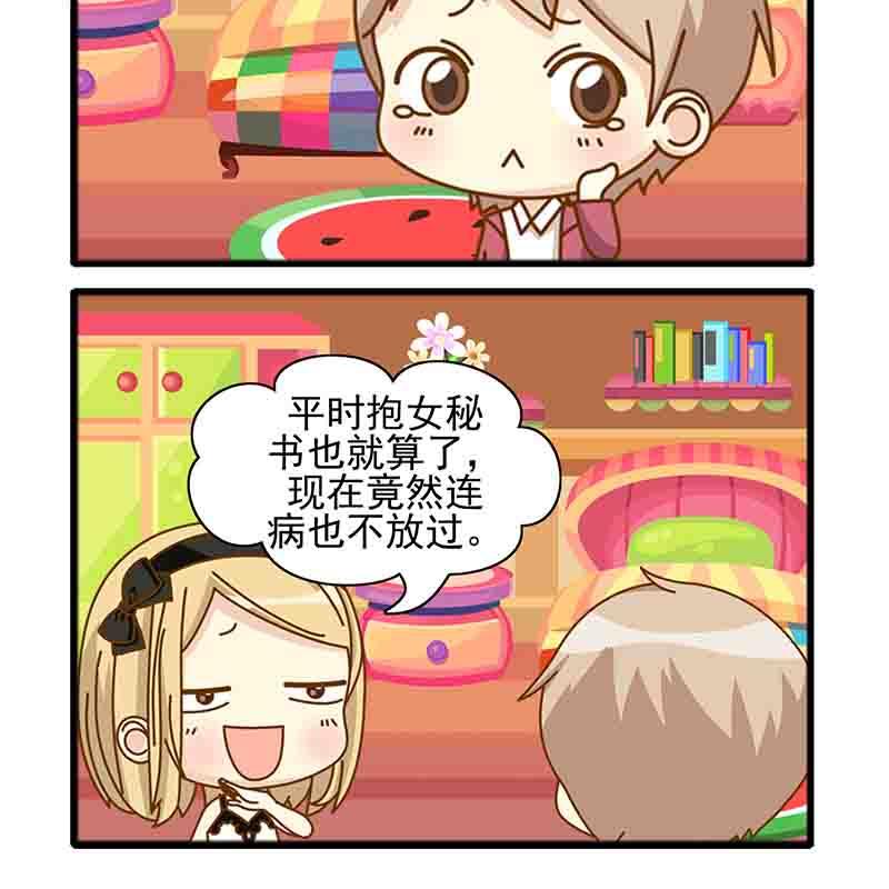 《快乐新天地》快乐新天地 第2集 第10页