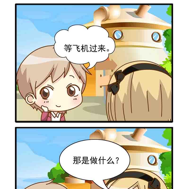 《快乐新天地》快乐新天地 第2集 第12页