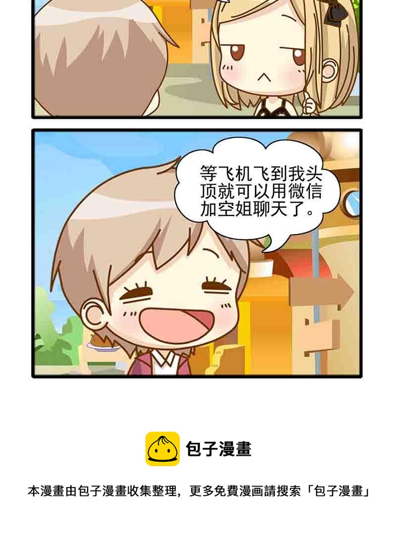 《快乐新天地》快乐新天地 第2集 第13页