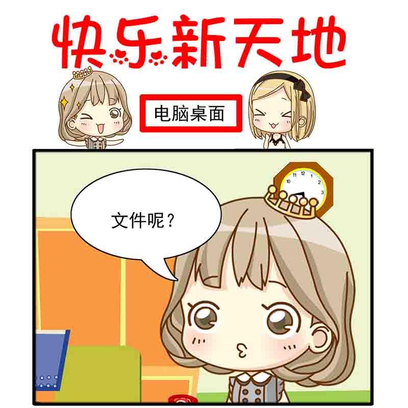 《快乐新天地》快乐新天地 第2集 第14页