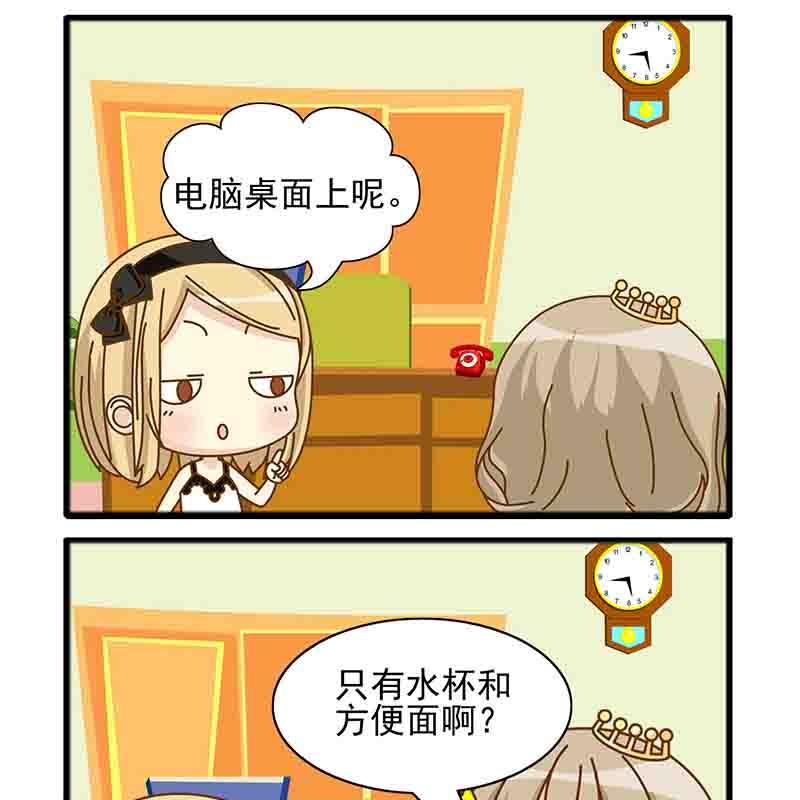 《快乐新天地》快乐新天地 第2集 第15页
