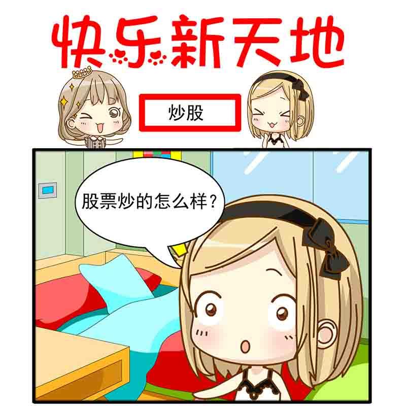 《快乐新天地》快乐新天地 第2集 第2页
