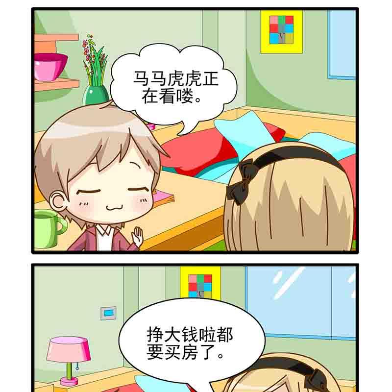 《快乐新天地》快乐新天地 第2集 第3页