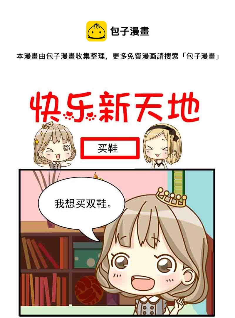 《快乐新天地》快乐新天地 第2集 第5页