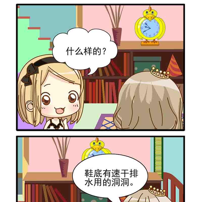 《快乐新天地》快乐新天地 第2集 第6页