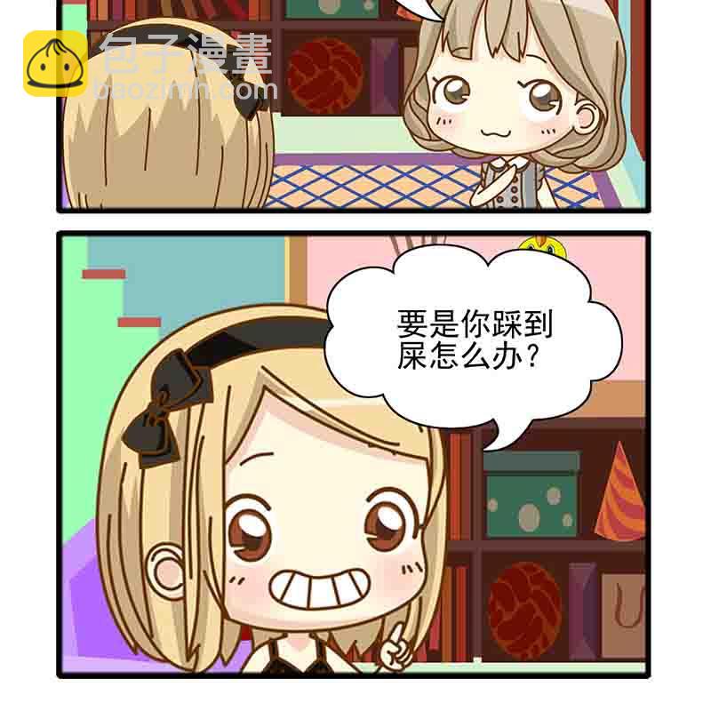 《快乐新天地》快乐新天地 第2集 第7页