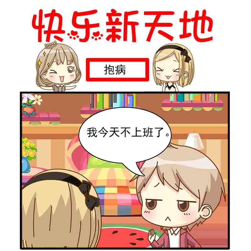 《快乐新天地》快乐新天地 第2集 第8页