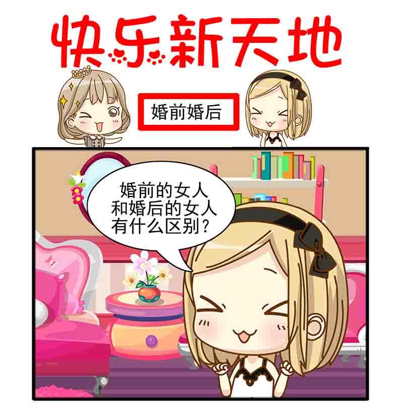《快乐新天地》快乐新天地 第1集 第10页