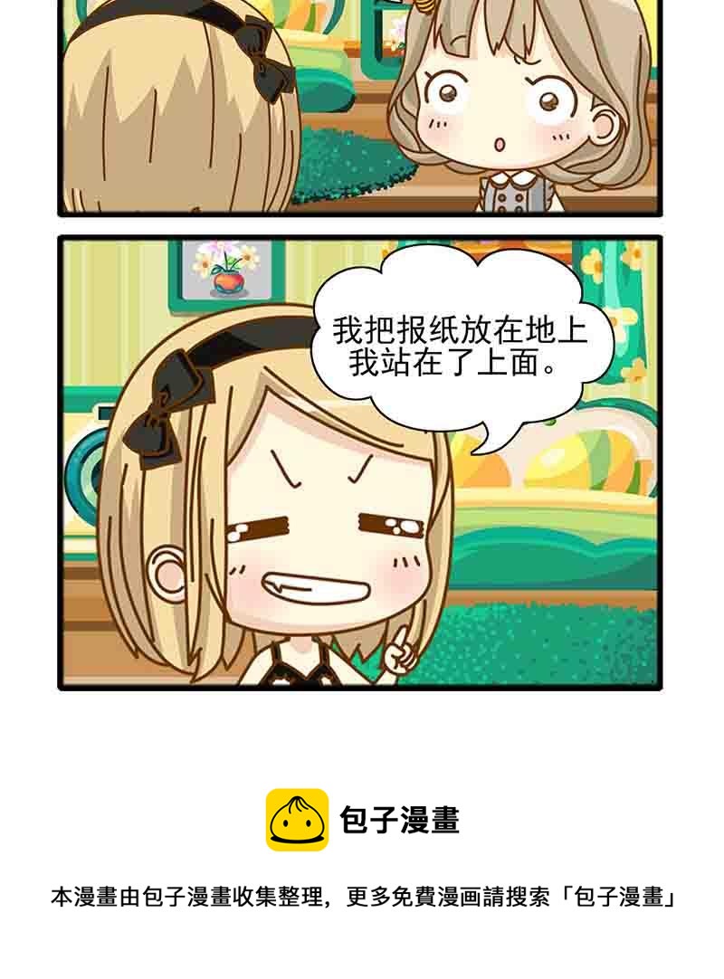 《快乐新天地》快乐新天地 第1集 第15页