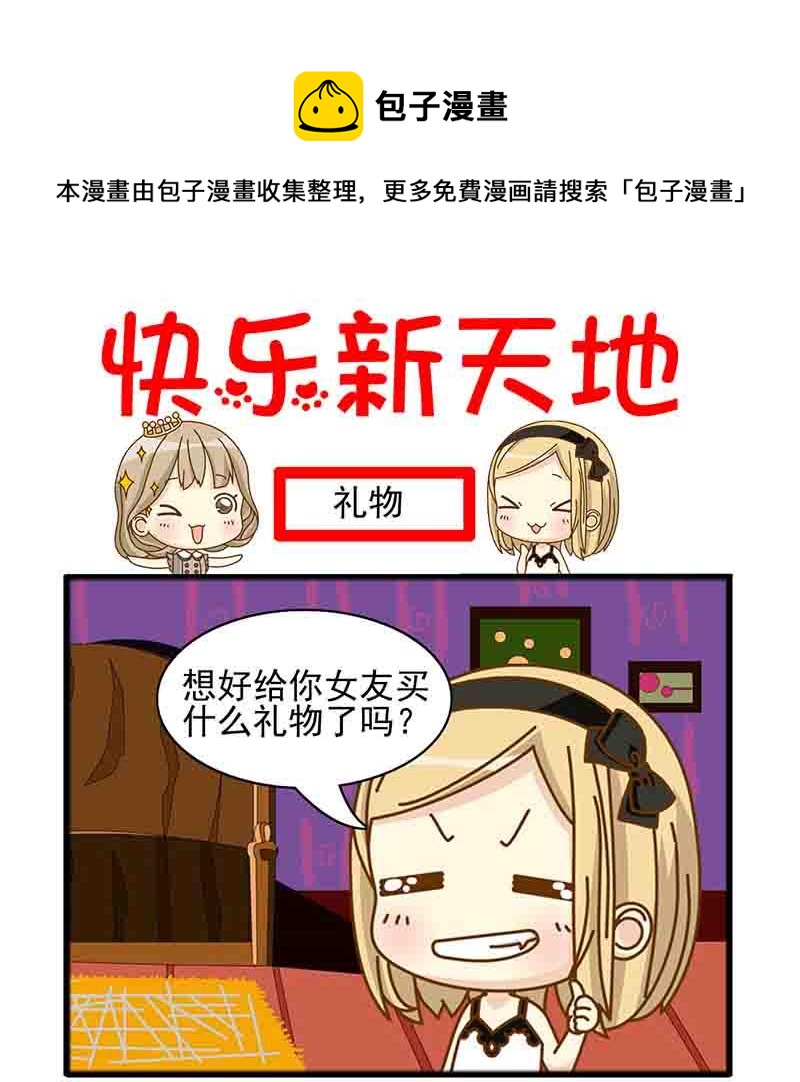《快乐新天地》快乐新天地 第1集 第1页