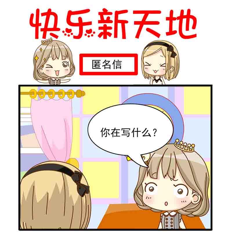 《快乐新天地》快乐新天地 第1集 第4页