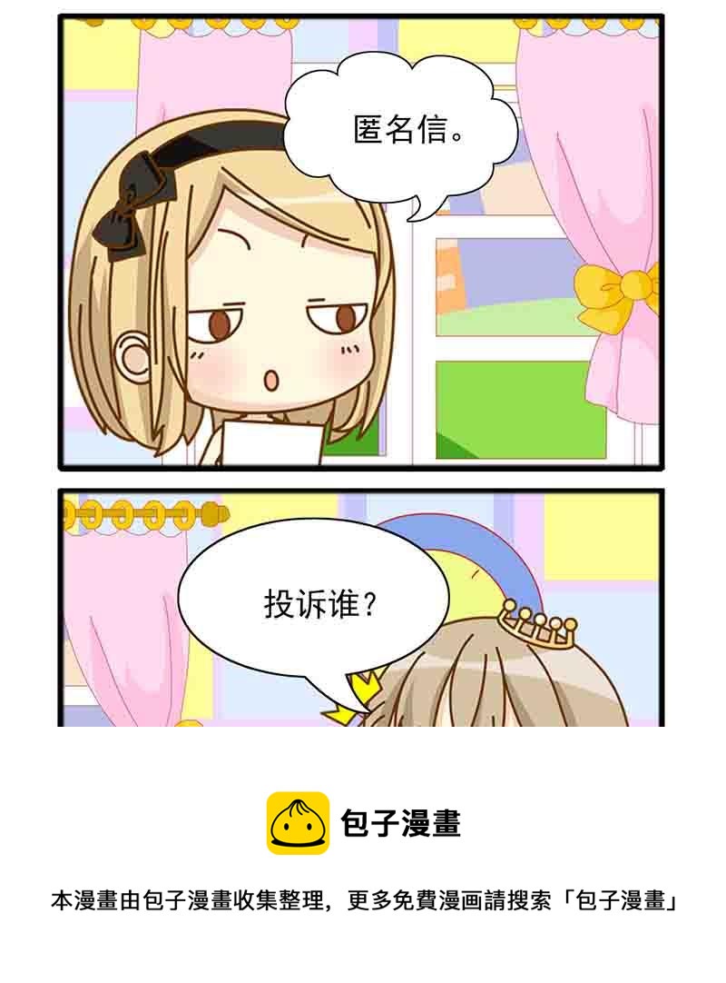 《快乐新天地》快乐新天地 第1集 第5页