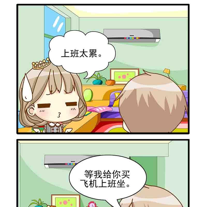 《快乐新天地》快乐新天地 第1集 第8页
