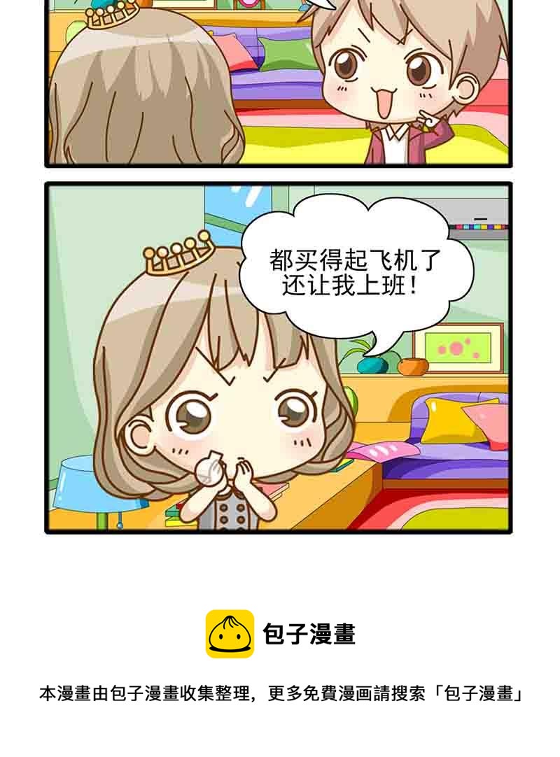 《快乐新天地》快乐新天地 第1集 第9页