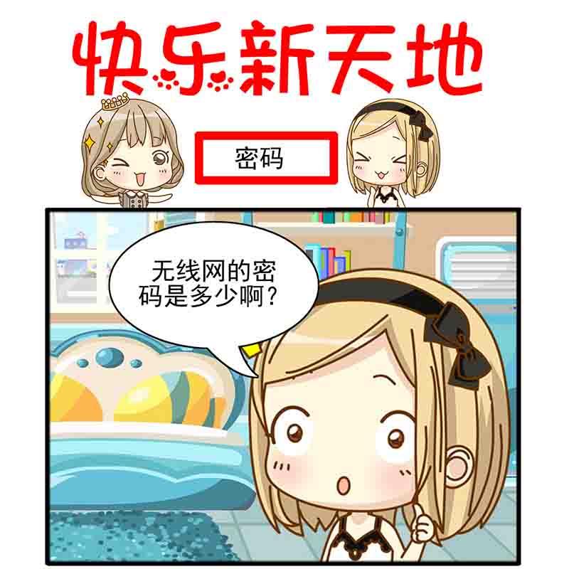《快乐新天地》快乐新天地 第3集 第14页